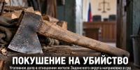 Жителя села Казино будут судить по делу о покушении на убийство знакомого - Газета Задонская правда