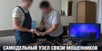 В Липецке нашли самодельные GSM-шлюзы для зарубежных мошеннических кол-центров - Газета Задонская правда