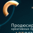 На Камчатке открылся набор на пилотный междисциплинарный трек «Продюсирование креативных пространств и арт-объектов» - Министерство по делам молодежи