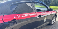 В Солнечногорске возбуждено уголовное дело по факту оказания услуг, не отвечающих требованиям безопасности и повлекших травмирование подростка - Следственный комитет
