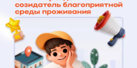 IV Всероссийский конкурс детей и молодёжи «Юный Управдом – созидатель благоприятной среды проживания» - Мантуровский муниципальный округ