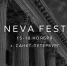 Международный конкурс‑фестиваль «NevaFest» - Управление культуры Кущевского района