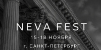 Международный конкурс‑фестиваль «NevaFest» - Управление культуры Кущевского района
