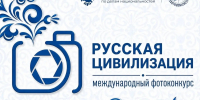Международный фотоконкурс - Управление культуры Кущевского района