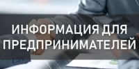  День открытых дверей для предпринимателей - Кугарчинский район