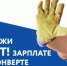 Получаете зарплату в «конверте»? Честный разбор, чем вы рискуете прямо сейчас - Кугарчинский район