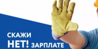 Получаете зарплату в «конверте»? Честный разбор, чем вы рискуете прямо сейчас - Кугарчинский район