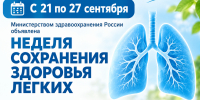 Неделя сохранения здоровья легких. Фото сгенерировано с помощью ИИ - Газета Тетюшские зори