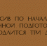 ТРЁХДНЕВНЫЙ ИНТЕНСИВ ПО НАЧАЛЬНОЙ ВОЕННОЙ ПОДГОТОВКЕ - Народное слово