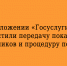 Передача показаний и поверка счётчиков в приложении «Госуслуги Дом» стали удобнее - Народное слово