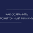 Базовый минимум - УФССП