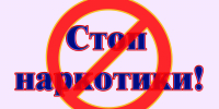«Сообщи, где торгуют смертью!» - Газета Дмитриевский вестник
