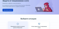 Как защититься от мошенников - Высокогорский муниципальный район
