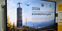 Учёные и энергетики обсудили будущее отрасли: в АлтГТУ прошла юбилейная конференция - АлтГТУ им. И.И. Ползунова