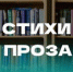 Литературная студия АлтГТУ приглашает на творческую встречу - АлтГТУ им. И.И. Ползунова