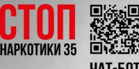 С 21 сентября по 2 октября в Вологодской области проходит второй этап ежегодной Всероссийской акции «Сообщи, где торгуют смертью».. - Нюксенский муниципальный округ
