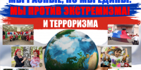Ответственность за разжигание межнациональной розни  в молодёжной среде - Газета Дон