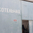 Во Владикавказе проверяют котельные и теплосети перед отопительным сезоном - Ossetia.News