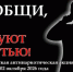 В Саратовской области стартовал второй этап общероссийской акции «Сообщи, где торгуют смертью» - Газета Аткарская газета
