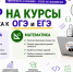 В IT-школе «Камышонок» идет набор в группы для подготовки к ОГЭ и ЕГЭ - Технологический институт
