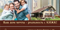 «Развитие ипотечного жилищного кредитования и индивидуального жилищного строительства в Курганской области». - Петуховский муниципальный округ