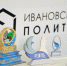 Студенческие проекты украсят малые города области - Ивановский политех