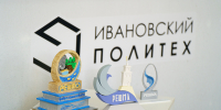 Студенческие проекты украсят малые города области - Ивановский политех