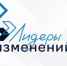 Лидер изменений - Администрация г. Салават