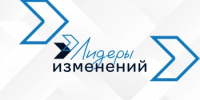 Лидер изменений - Администрация г. Салават