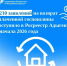 1210 заявлений на возврат оплаченной госпошлины поступило в Росреестр Адыгеи с начала 2026 года - МФЦ
