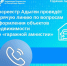 Росреестр Адыгеи проведёт горячую линию по вопросам оформления объектов недвижимости по «гаражной амнистии» - МФЦ
