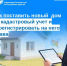 Вопрос-ответ: как поставить новый  дом на кадастровый учет и зарегистрировать на него права - МФЦ