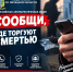 «Сообщи, где торгуют смертью» - Администрация Тербунского района