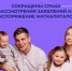 Липецкий региональный Соцфонд сократил срок рассмотрения заявлений на распоряжение маткапиталом - Администрация Тербунского района