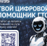 Artboard 6.png - Карталинский район