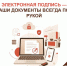 КЭП в МФЦ: подписывайте документы онлайн без лишних визитов - МФЦ