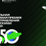 9 — 10 декабря 2026 года в Москве состоятся Национальная независимая премия и форум управления человеческими ресурсами ТОП50HR - ТПП