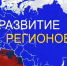 Сводный обзор «Стратегическое развитие субъектов РФ 2027» лучшие практики для нацпроектов. - Администрация г. Ессентуки