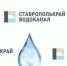 Об отключении водоснабжения 24 сентября 2026 года. - Администрация г. Ессентуки