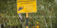 В Брянске на двух улицах обновляют дороги и тротуары - ИА Наш Брянск.ru