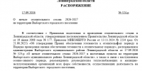 / - Выборгский район