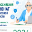 Открыта регистрация V Всероссийского чемпионата по финансовой грамотности среди лиц пенсионного возраста - Система образования г. Нижневартовск