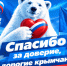 В Крыму подвели итоги голосования - Единая Россия Крым