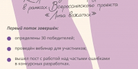 СТАРТУЕТ ВТОРОЙ ПОТОК КОНКУРСА МЕТОДИЧЕСКИХ РАЗРАБОТОК «ЛИГИ ВОЖАТЫХ» - АГПУ