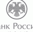 Логотип Центрального банка. - Козельский район