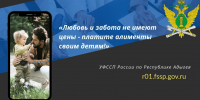 Ограничение в праве на выезд за границу стало стимулом  для оплаты алиментов - УФССП России