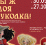 До 26 сентября включительно идёт приём творческих работ на Межрегиональную выставку-конкурс «Ты ж моя куколка!» в рамках передвижного фестиваля «Дело рук моих». - Центр культуры и творчества