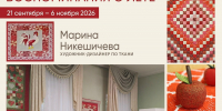 В Областном центре народной культуры открылась выставка вологодского мастера Марины Никешичевой «Воспоминания о лете» - Центр народной культуры