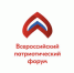 Приглашаем принять участие во Всероссийском патриотическом форуме - ЮУрГУ
