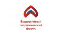 Приглашаем принять участие во Всероссийском патриотическом форуме - ЮУрГУ